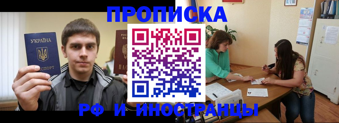 прописка от собственника в Морозовске