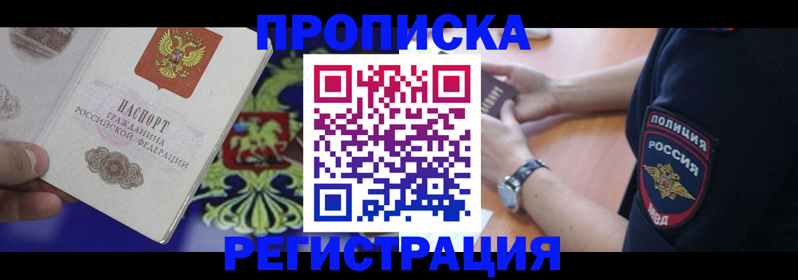 регистрация в Морозовске