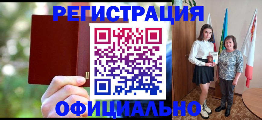 прописка в квартире в Морозовске