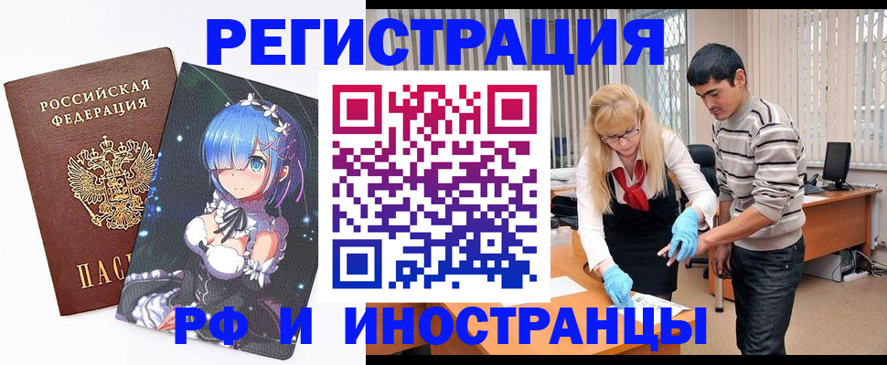 временная регистрация адрес в Морозовске